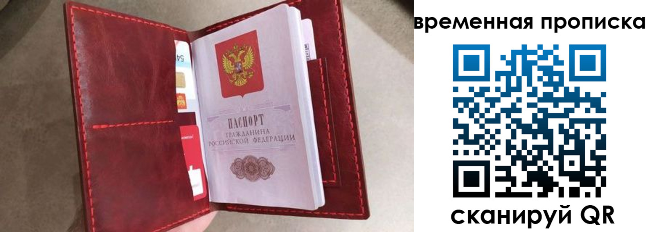 прописка в Фролово