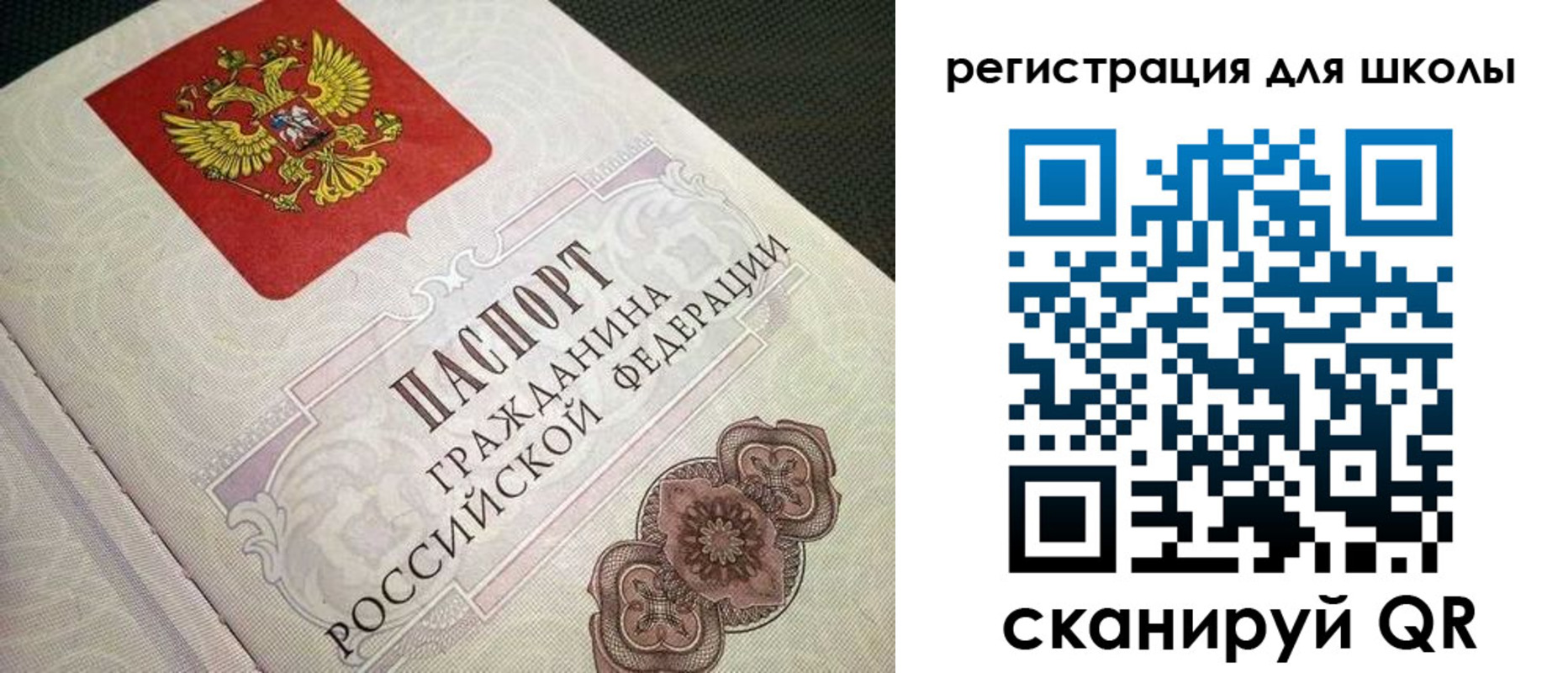 прописка паспорт в Фролово